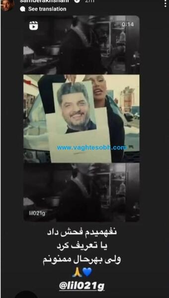 عکس سام درخشانی با لباس پرسپولیس