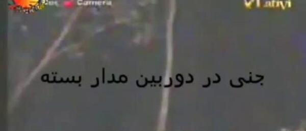 عکس جن یا ارواح