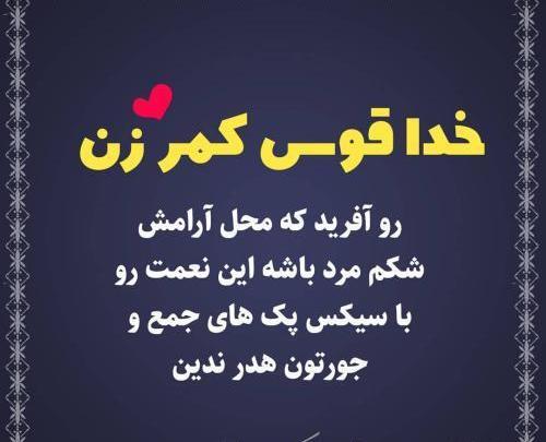 عکس نوشته جدید لاکچری