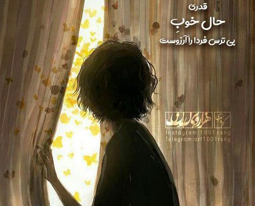 عکس نوشته جدید لاکچری