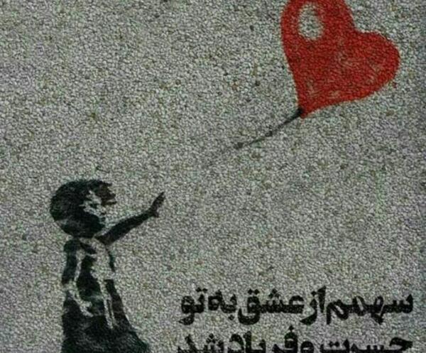 عکس نوشته جدید لاکچری