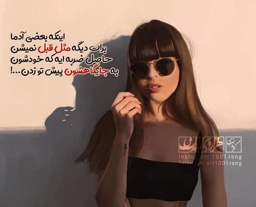 عکس نوشته جدید لاکچری