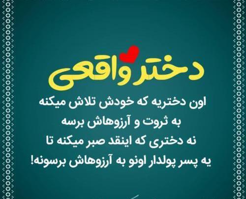 عکس نوشته جدید لاکچری