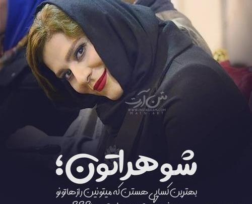 عکس نوشته جدید لاکچری