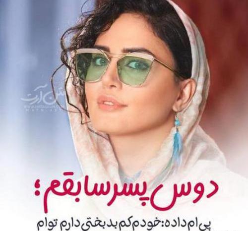 عکس نوشته جدید لاکچری