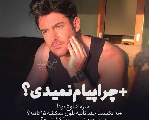 عکس نوشته جدید لاکچری