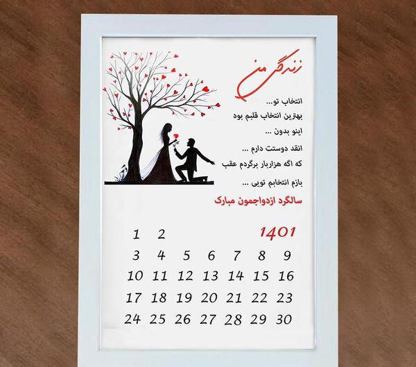 عکس نوشته عاشقانه سالگرد ازدواج