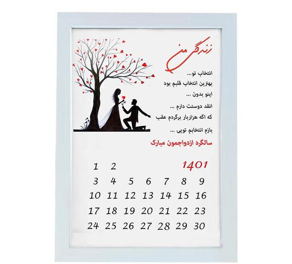 عکس نوشته عاشقانه سالگرد ازدواج