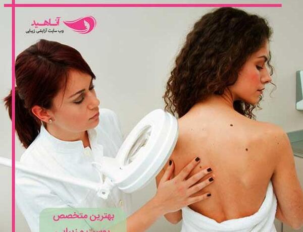 عکس دکتر پوست شیراز