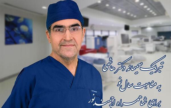 عکس دکتر پوست شیراز