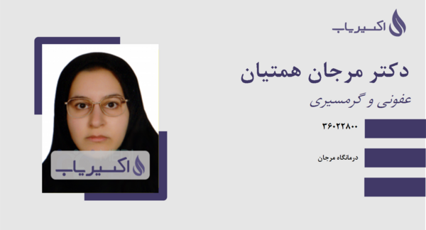 عکس دکتر پوست شیراز