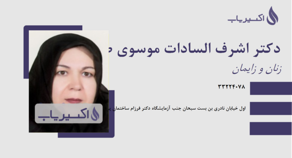 عکس دکتر پوست شیراز