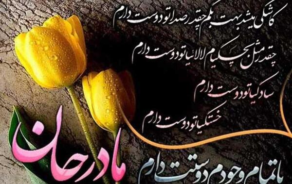 عکس فوت مادر پروفایل