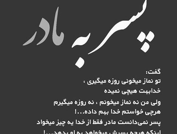 عکس نوشته پسرم اینستا