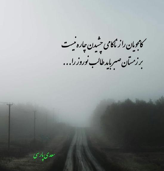 عکس نوشته شعر اخلاقی