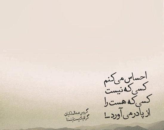 عکس نوشته شعر اخلاقی