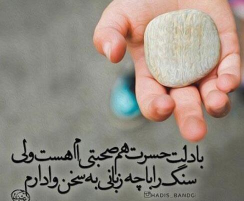 عکس نوشته شعر اخلاقی