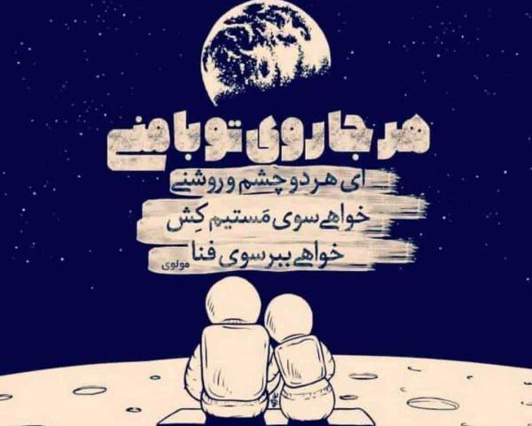 عکس نوشته شعر اخلاقی