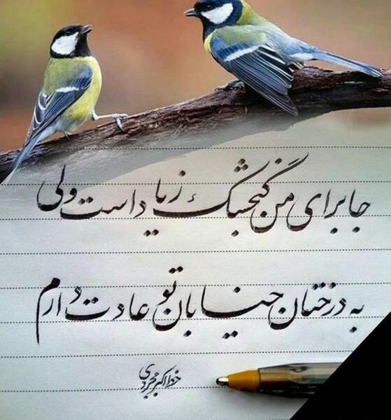 عکس نوشته شعر اخلاقی