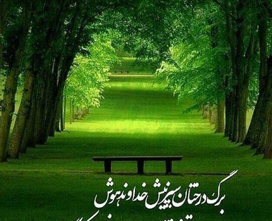 عکس نوشته شعر اخلاقی