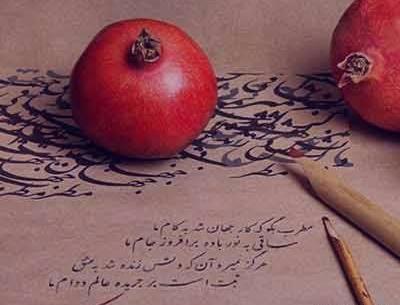 عکس نوشته شب یلدا با کیفیت بالا