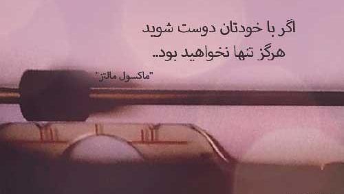 عکس نوشته شعرهای آموزنده
