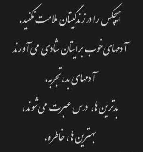 عکس نوشته شعرهای آموزنده