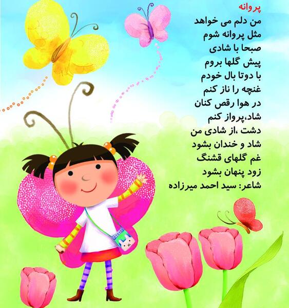 عکس نوشته شعرهای آموزنده