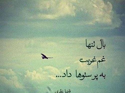 عکس نوشته شعرهای آموزنده
