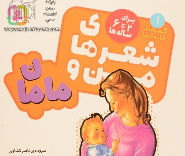 عکس نوشته شعرهای آموزنده