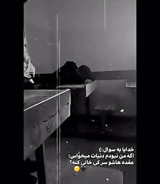 عکس نوشته غمگین برای دل شکسته