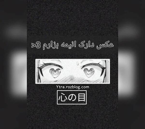 عکس دارک ست