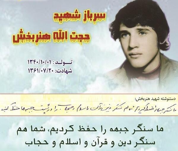 عکس قاتل حجت الله دشتبانی