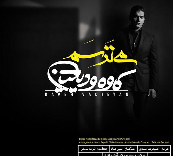 عکس امین پاکزاد