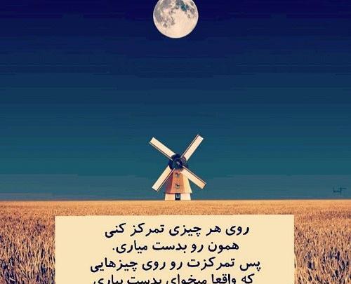 عکس نوشته های انرژی مثبتی