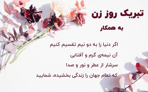 عکس نوشته تبریک روز دختر برای وضعیت واتساپ