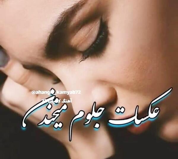 عکسهای جدید غمگین متنی