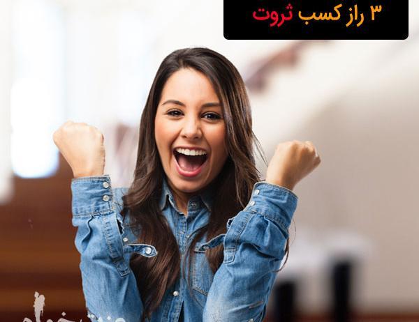 عکس ثروت کارتونی