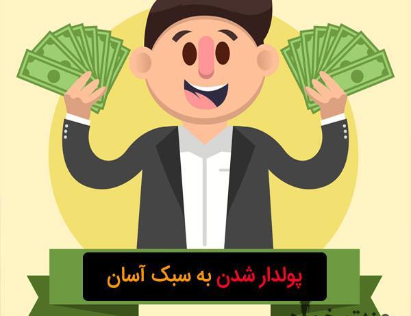عکس ثروت کارتونی