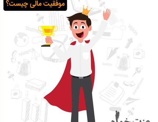 عکس ثروت کارتونی