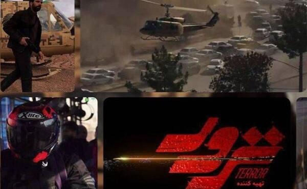 عکس سریال ثروت