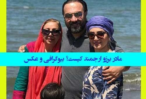عکس مادر برزو ارجمند