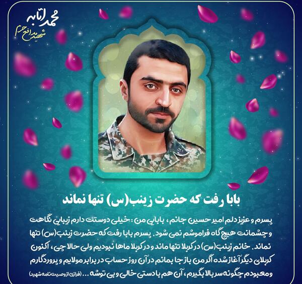 عکس نوشته شهدا شب جمعه