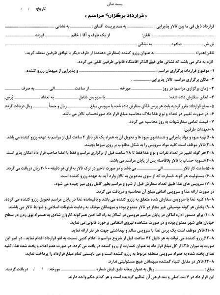 عکس قدیمی عروسی