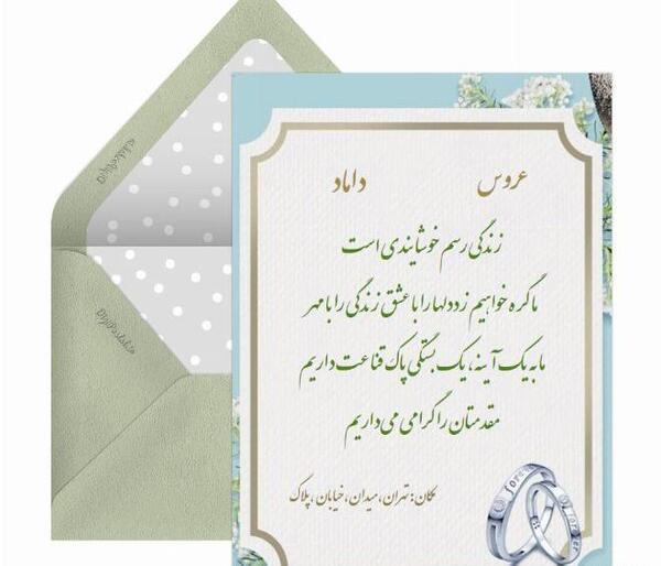 عکس قدیمی عروسی