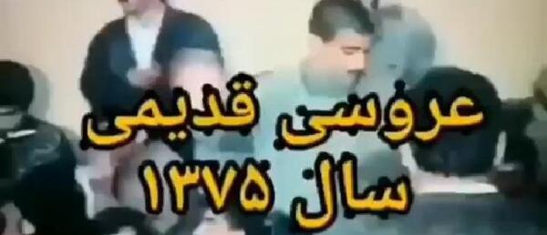 عکس قدیمی عروسی