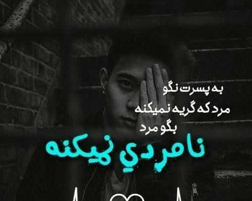 عکس نوشته خیانت و بی لیاقتی