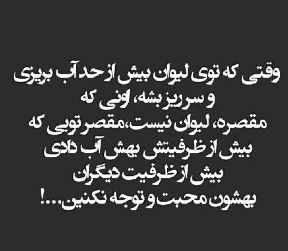 عکس نوشته خیانت و بی لیاقتی