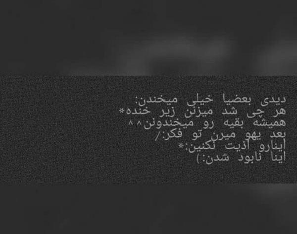 عکس نوشته خیانت و بی لیاقتی