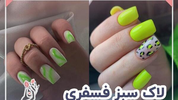 عکس رنگ فسفری